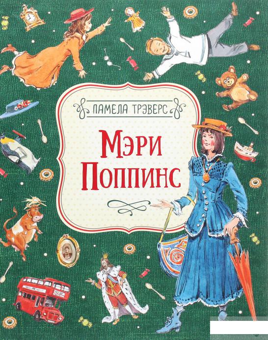 

Мэри Поппинс (1264234)