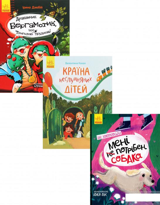 

Сторінка за сторінкою (комплект із 3 книг) (1291486)