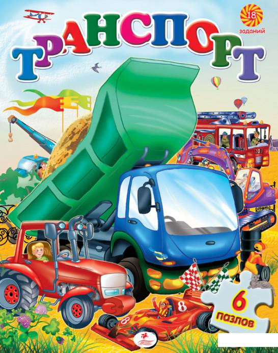 

Транспорт (6 пазлов) (334056)