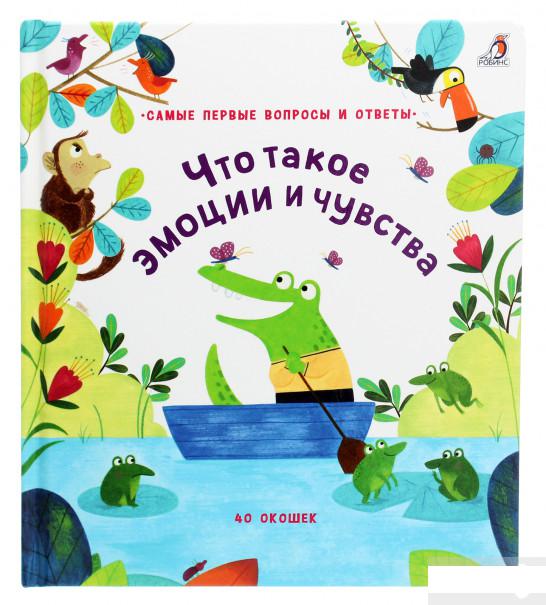 

Что такое эмоции и чувства (1292086)