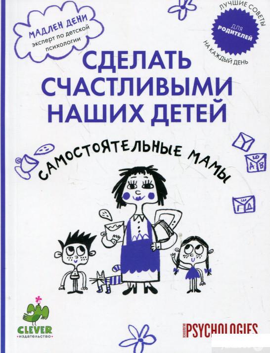 

Самостоятельные мамы (342444)