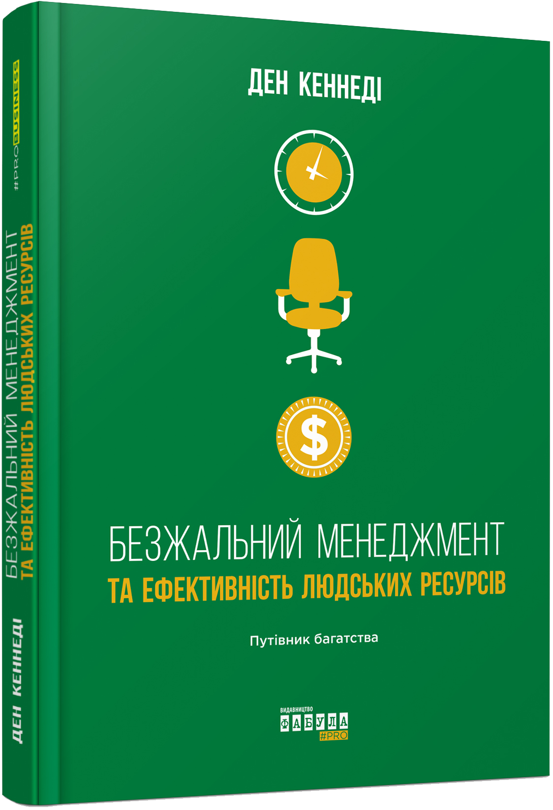 

Ранок Безжальний менеджмент та ефективність людських ресурсів - Ден Кеннеді (9786170954527)