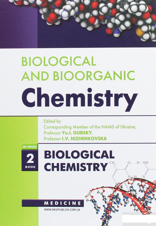 

Biological and Bioorganic Chemistry. In 2 books. Book 2. Biological Chemistry (1264184)