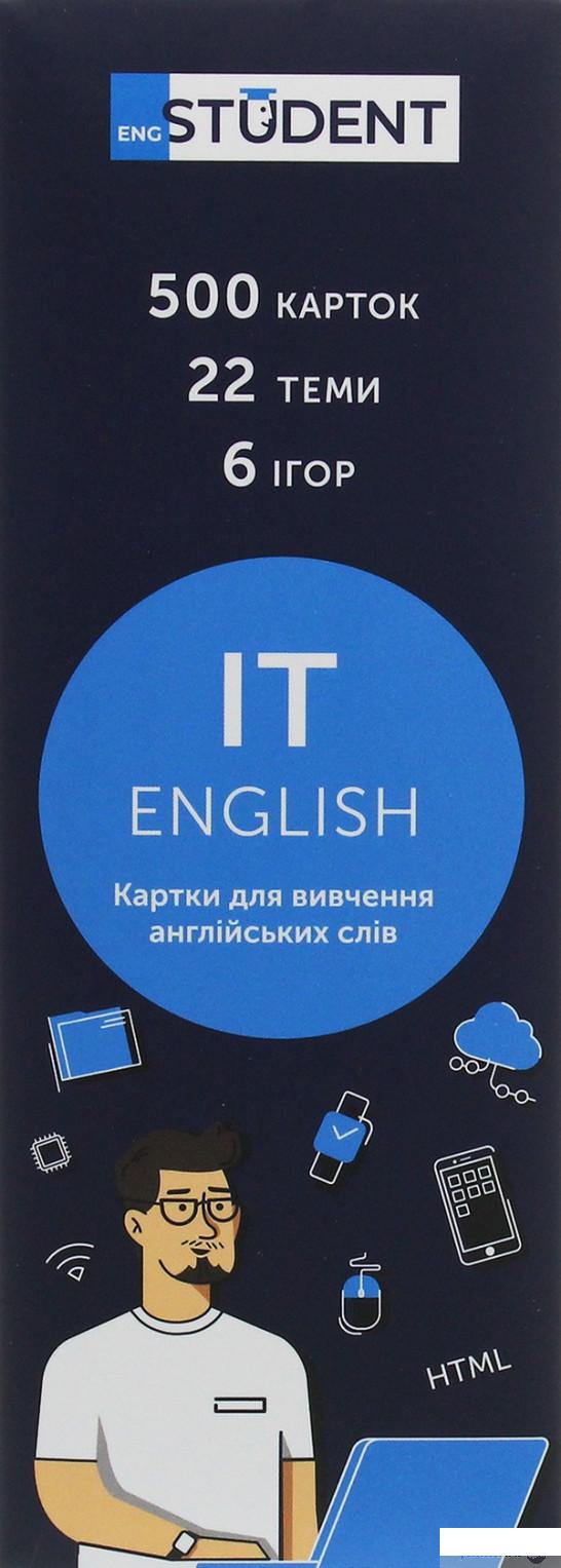 

IT English. Картки для вивчення англійських слів. 500 карток (1247869)