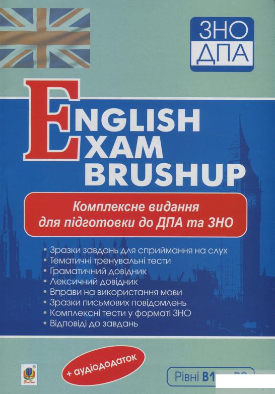 

English Exam Brushup. Комплексна підготовка до ДПА та ЗНО. Рівні В1 та В2. ЗНО 2021 (1264121)