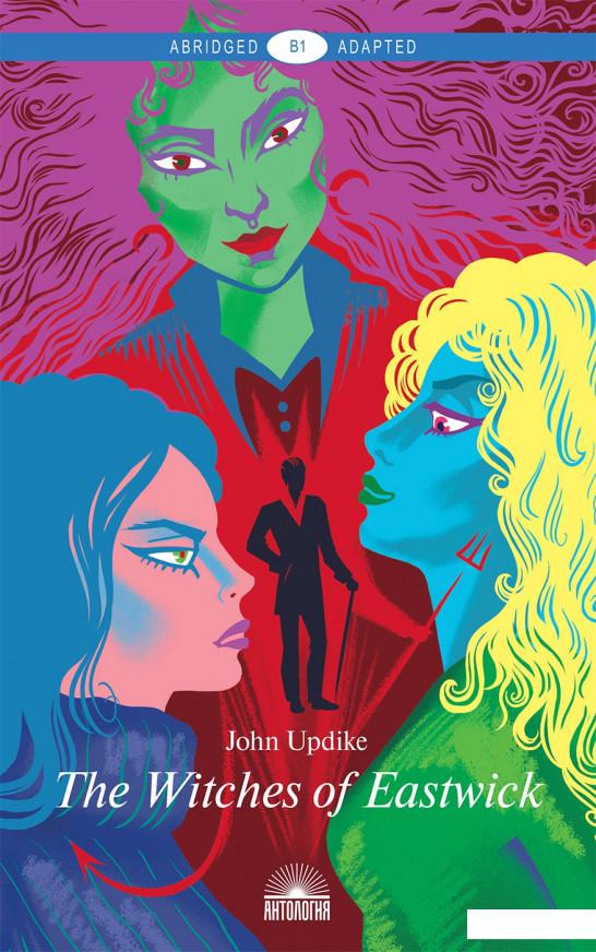 

Иствикские ведьмы. Книга для чтения на английском языке. Уровень В1 (979041)