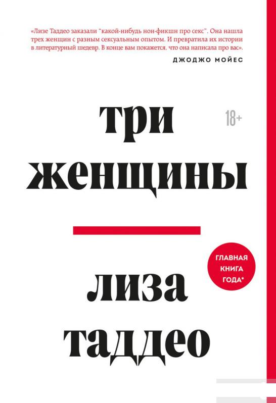 

Три женщины (1296217)
