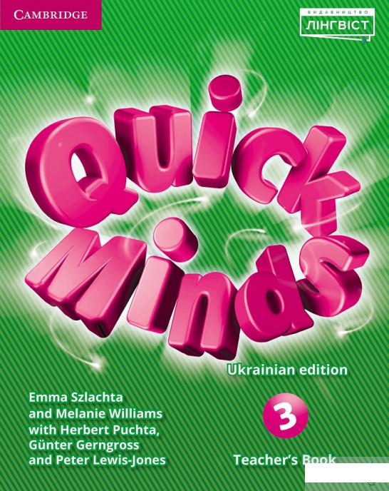 

Quick Minds 3. Ukrainian edition. Teacher's Book (1260041)