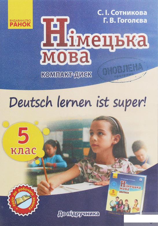 

Німецька мова. Аудіодиск до підручника. 5 клас. Deutsch lernen ist Super. CD-ROM (984865)