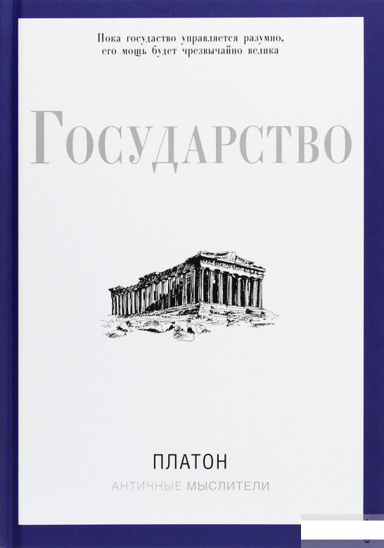 

Государство (1291069)