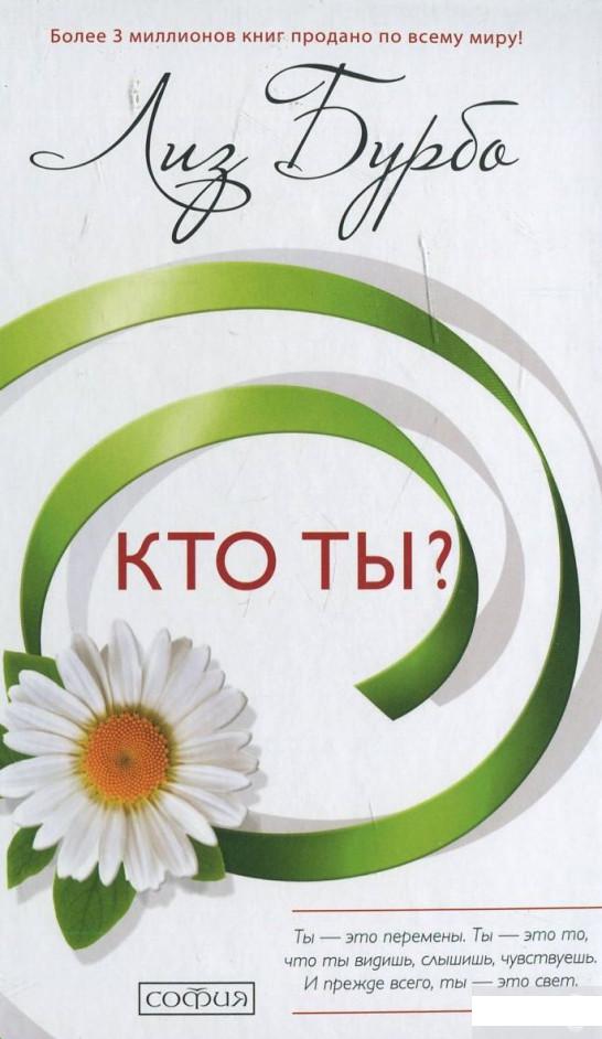 

Кто ты (454245)