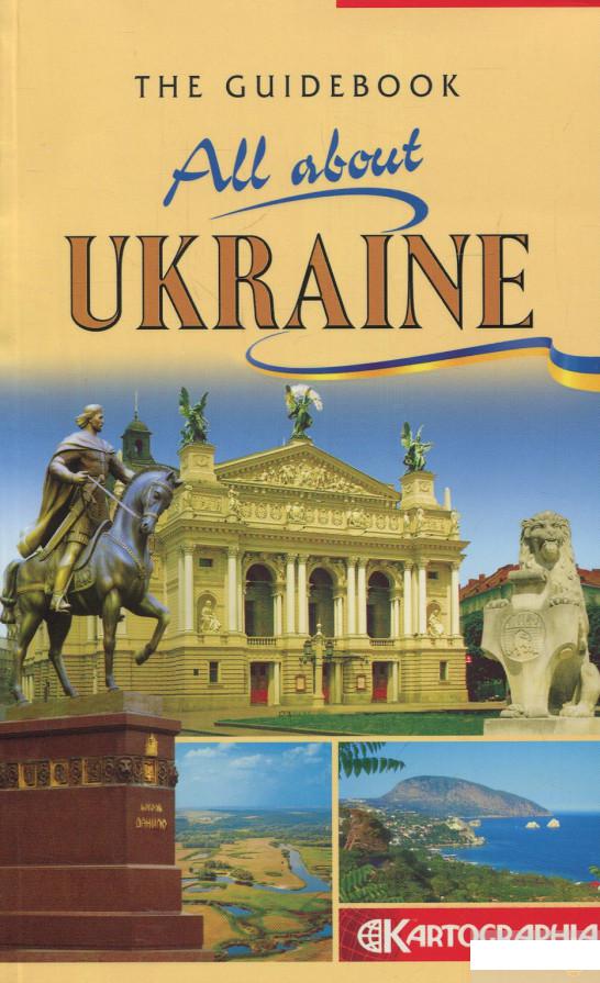 

All about Ukraine. The Guidebook (90382)