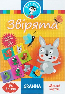 

Настольная игра "Зверята" - Granna (20-452977)