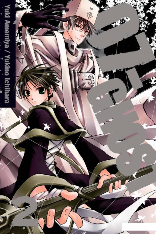 

07-Ghost. Volume 2 (1024933)