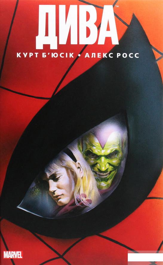 

Дива (1289371)