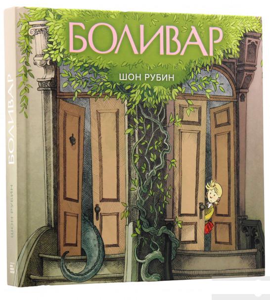 

Боливар (892560)