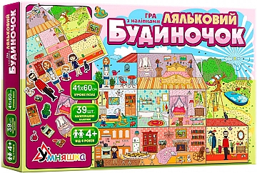 

Обучающая игра "Кукольный домик", с многоразовыми наклейками (укр) - Умняшка (20-958547)