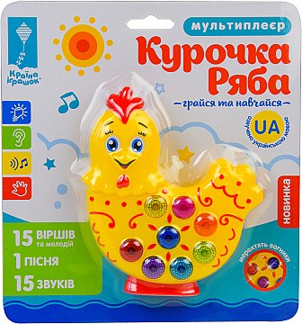 

Развивающая музыкальная игрушка "Курочка Ряба" - Країна Іграшок (20-838066)