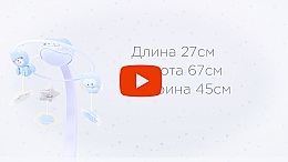 

Светильник-мобиль музыкальный с проэктором 3в1, голубой - Infantino (20-455899)