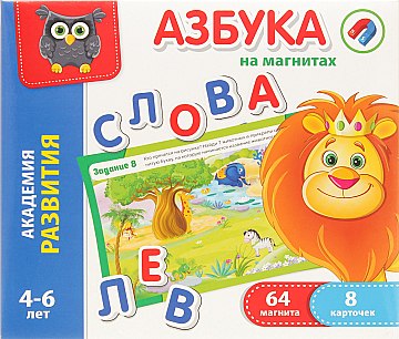 

Развивающая игра "Азбука на магнитах. Академия развития" - Vladi Toys (20-620666)