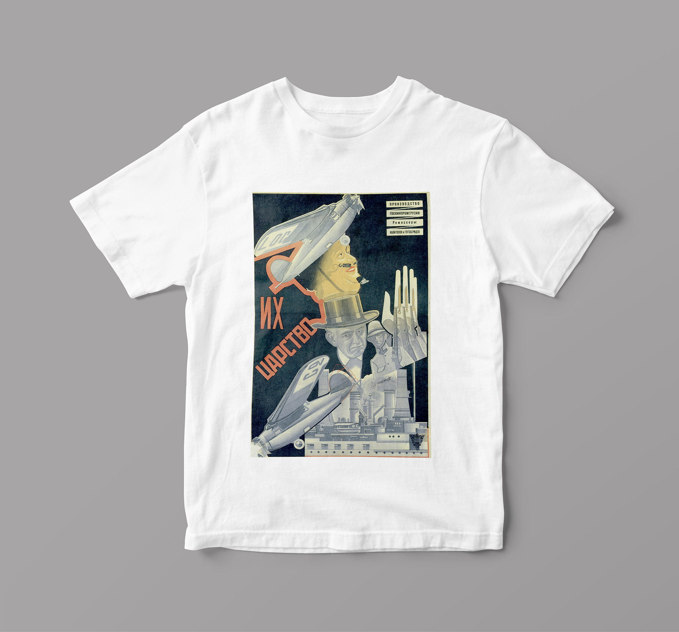 

Футболка Artel FWomen «Их царство», 1929. Режиссёры Нутса Гогоберидзе и Михаил Калатозов, художник Николай Прусаков XS