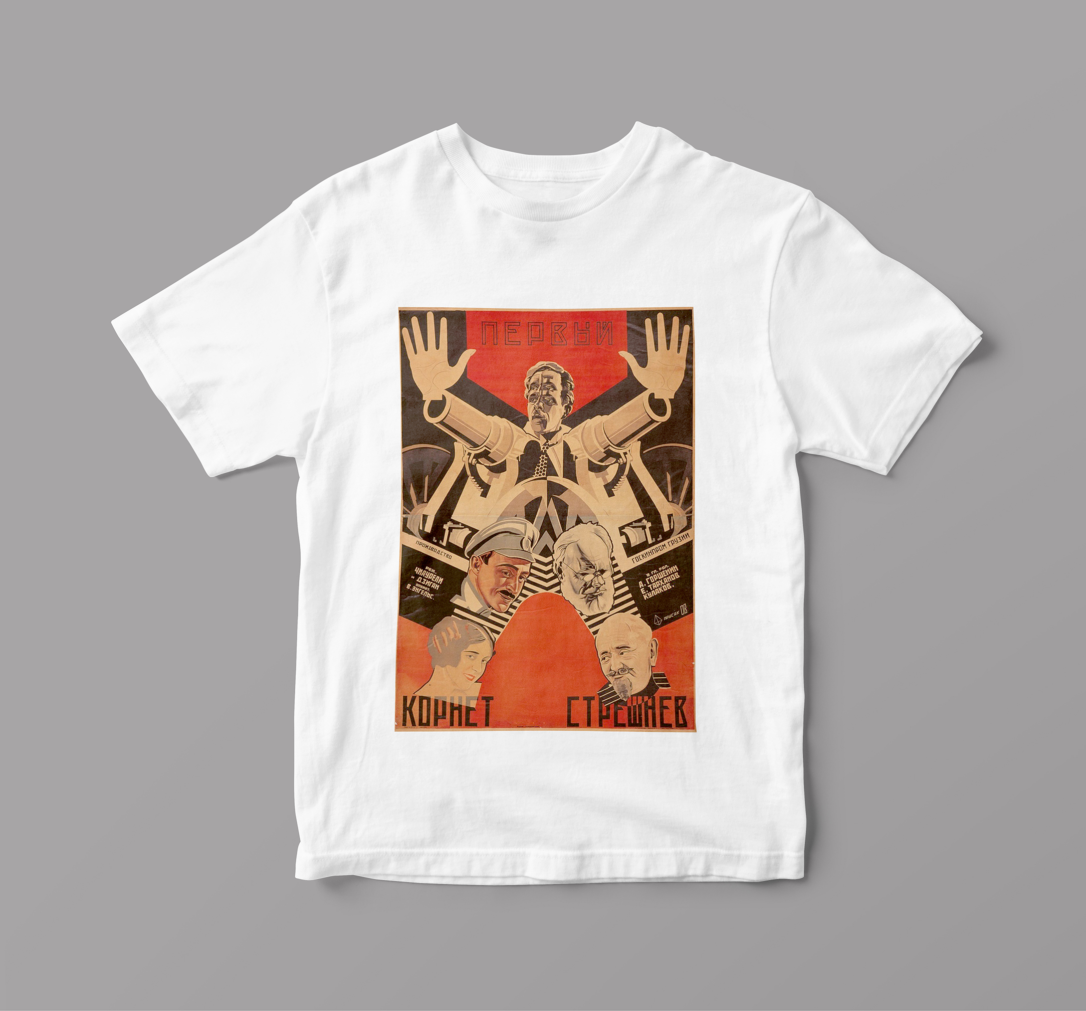 

Футболка Artel FMan «Первый корнет Стрешнев», 1928. Режиссёры Ефим Дзиган, Михаил Чиаурели L