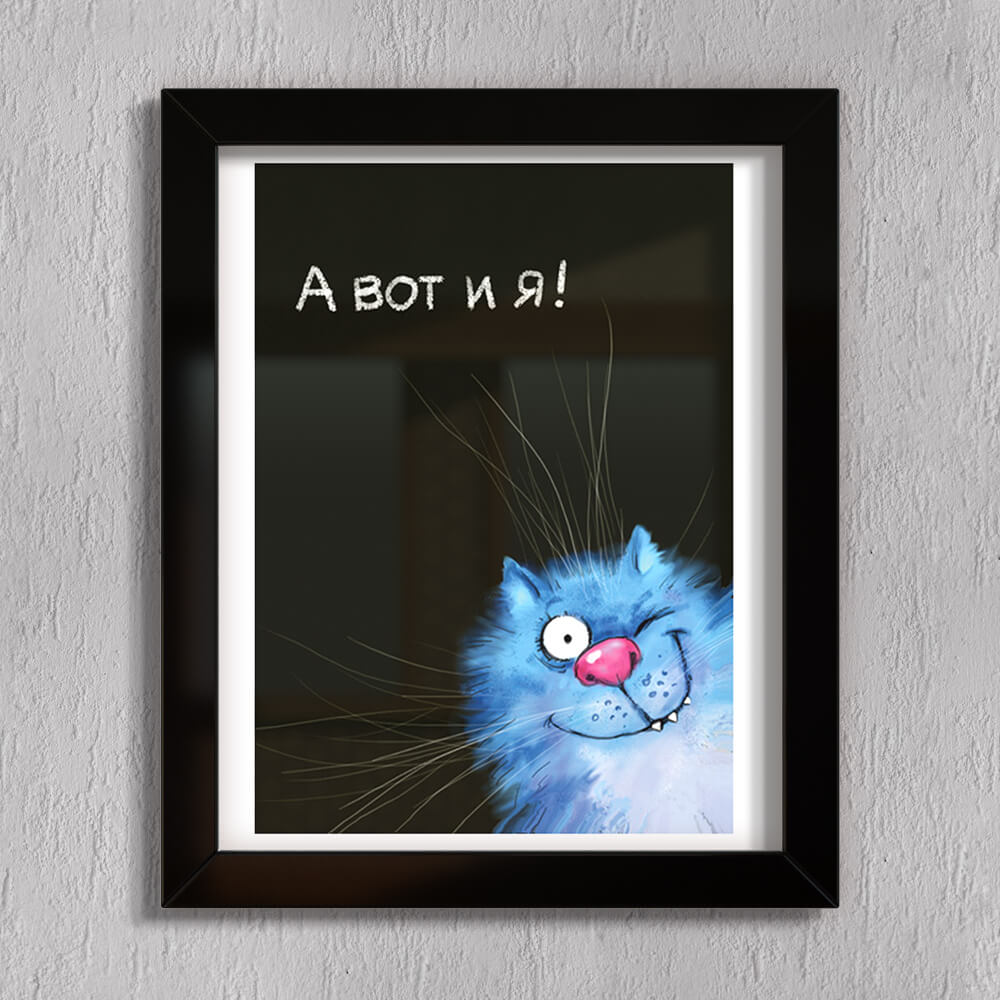 

Принт на стекле Artel «А вот и Я» 46 x 36см