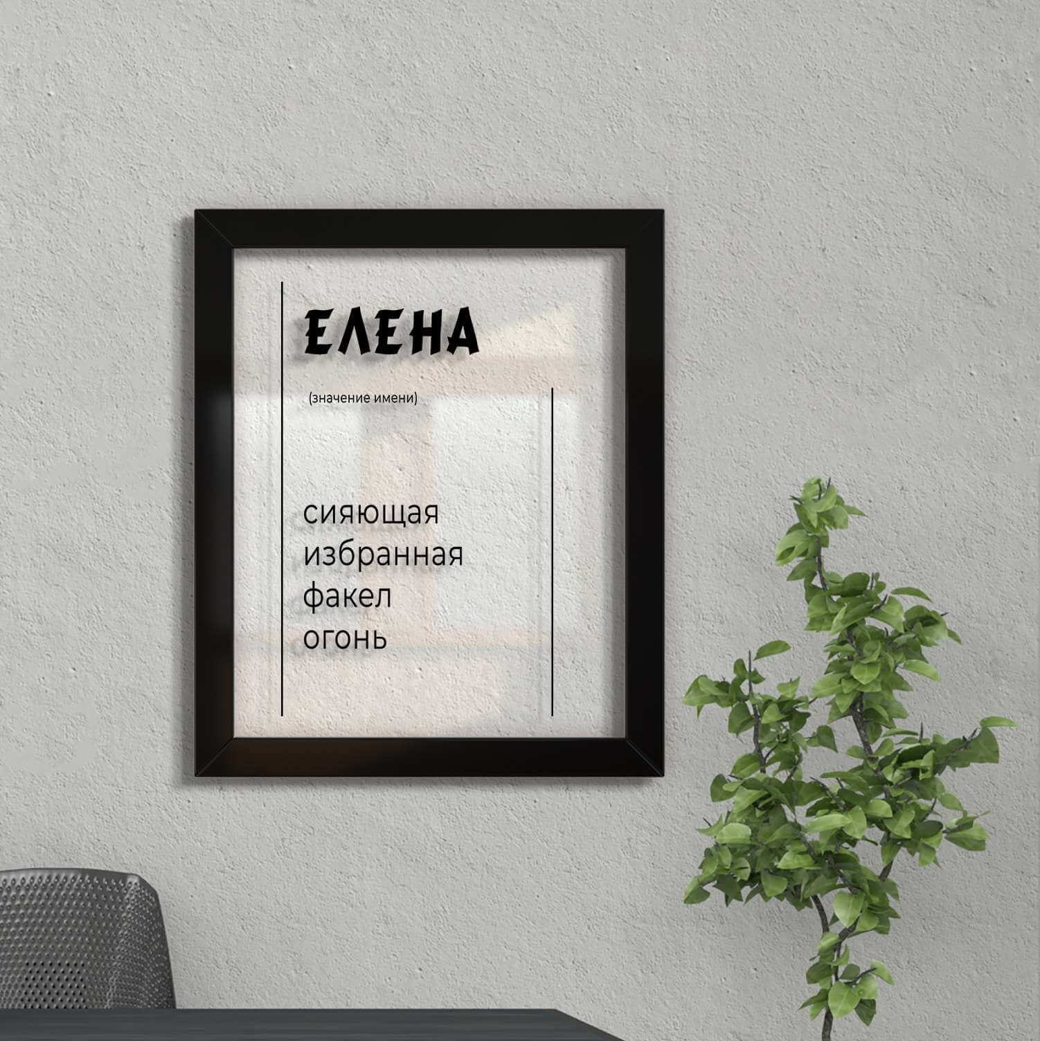 

Принт на стекле Artel «Елена» 46 x 36см