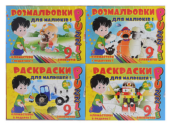 

Пазл-раскраска 9 элементов "Мультфильмы", 8 в наборе STRATEG (40)