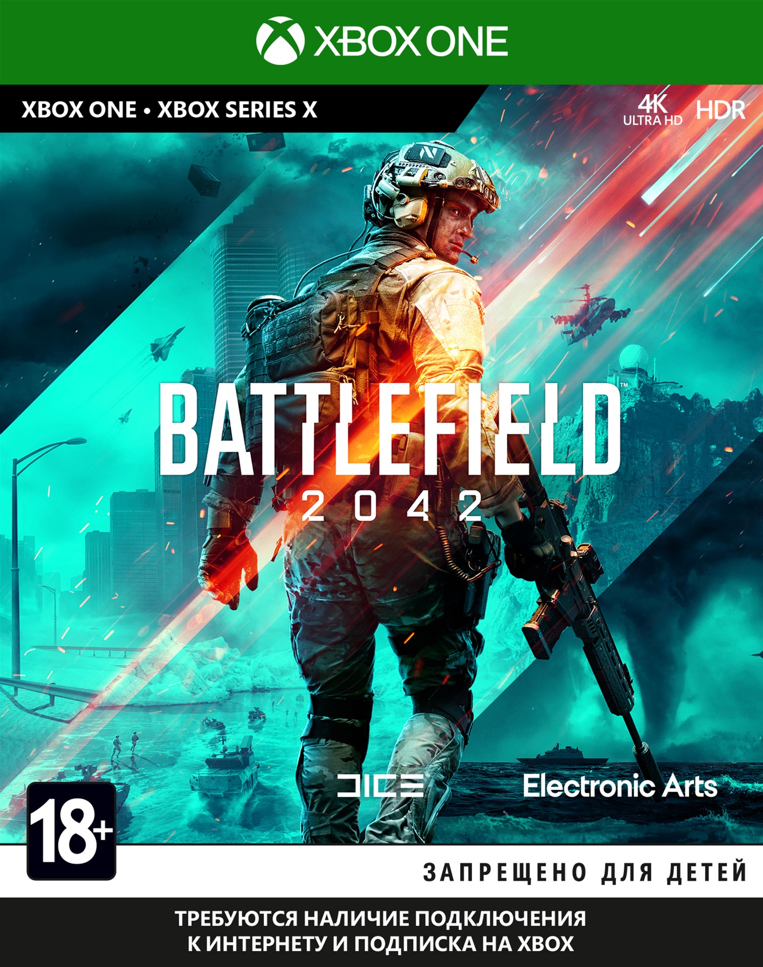 

Игра Battlefield 2042 для Xbox One (Blu-ray диск, Russian version)