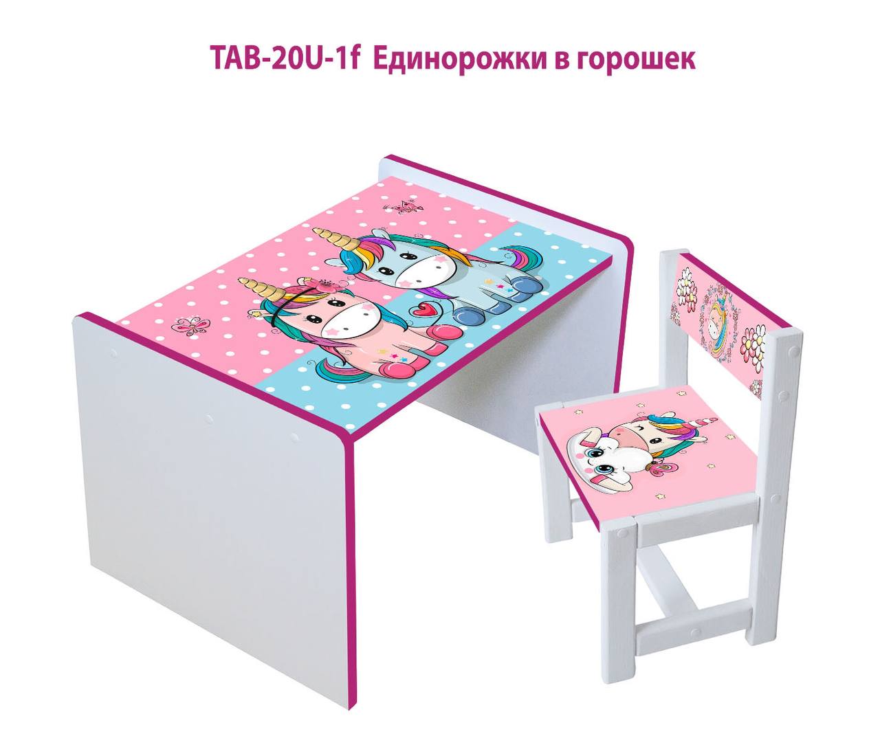 

Столик детский и стульчик c укреплением Toys высота 43,5 см. 60/40 Единорог (0971212)