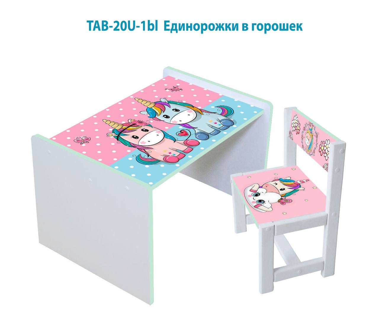 

Столик детский и стульчик c укреплением Toys высота 43,5 см. 60/40 Единорог (0141212)