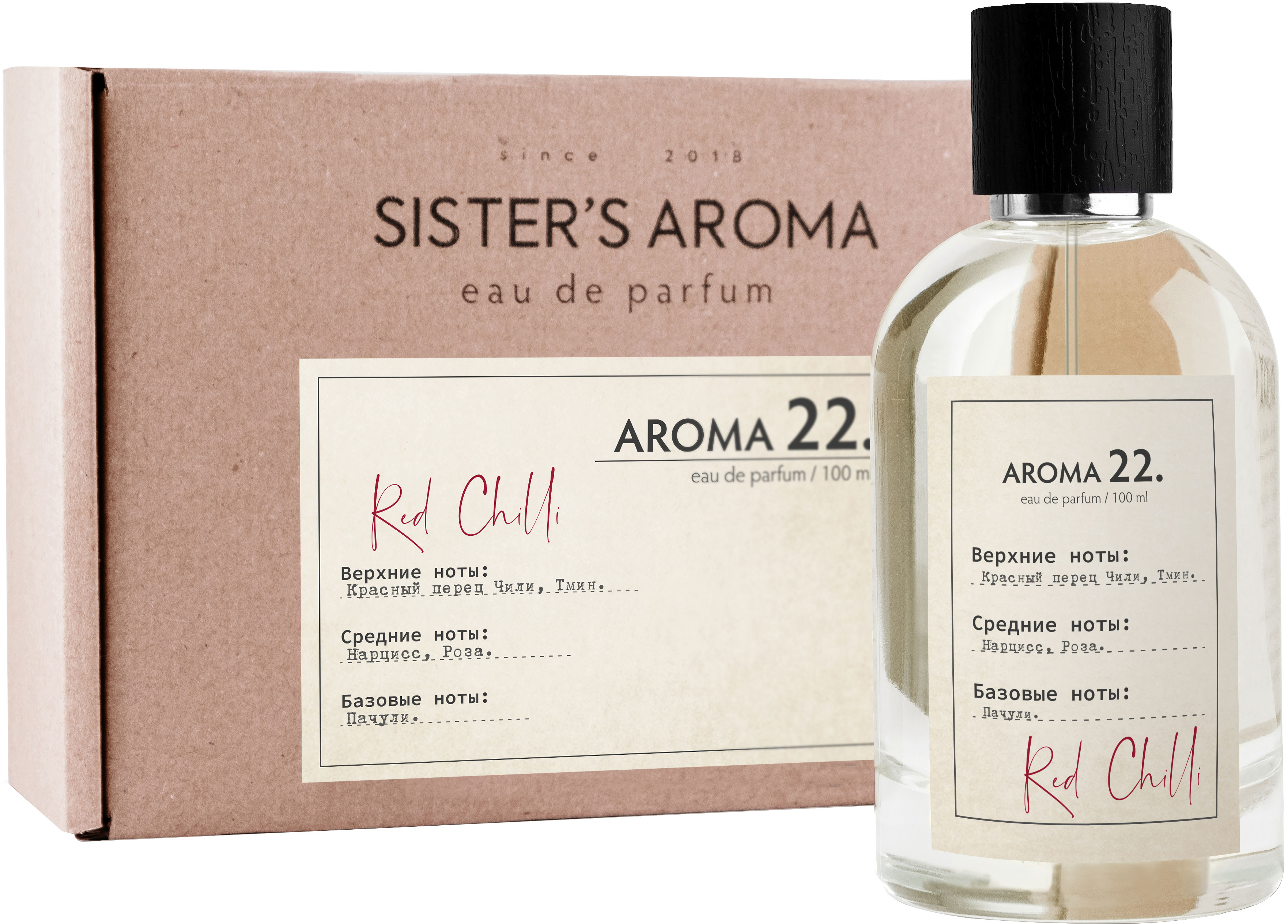 Арома парфюм. Духи Систерс Арома. Парфюм s 16 Aroma sisters. Арома Систерс аромат Парфюм. Sisters Aroma 16 духи.