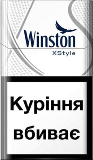 Пачка от сигарет Winston white (тонкие, 100 мм)