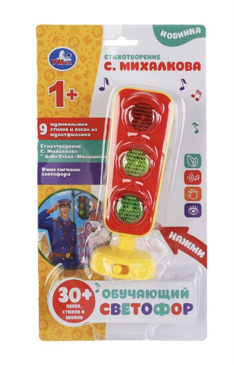 

Музыкальный обучающий сфетофор умка