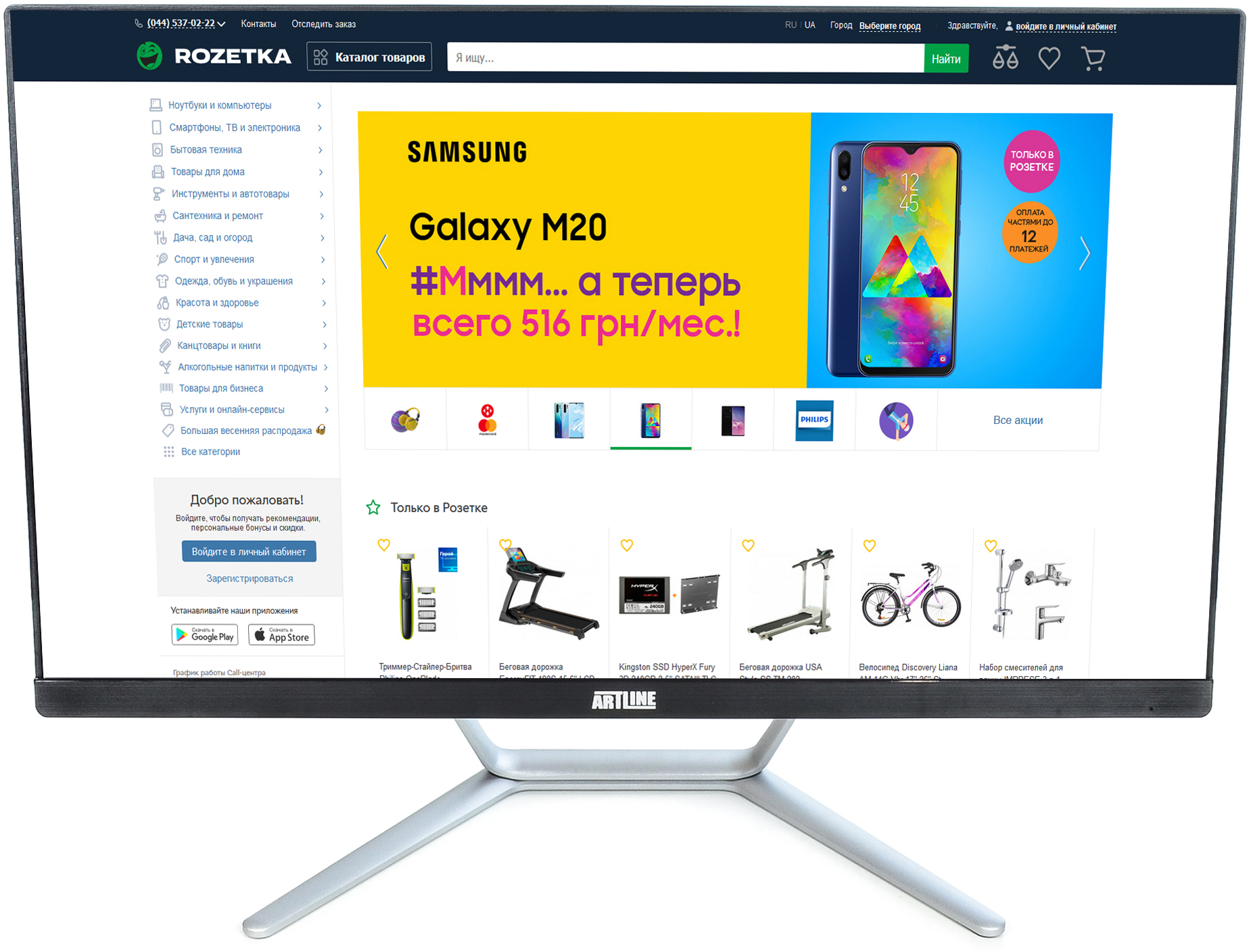 

Моноблок Artline Home G43 v06 (G43v06)