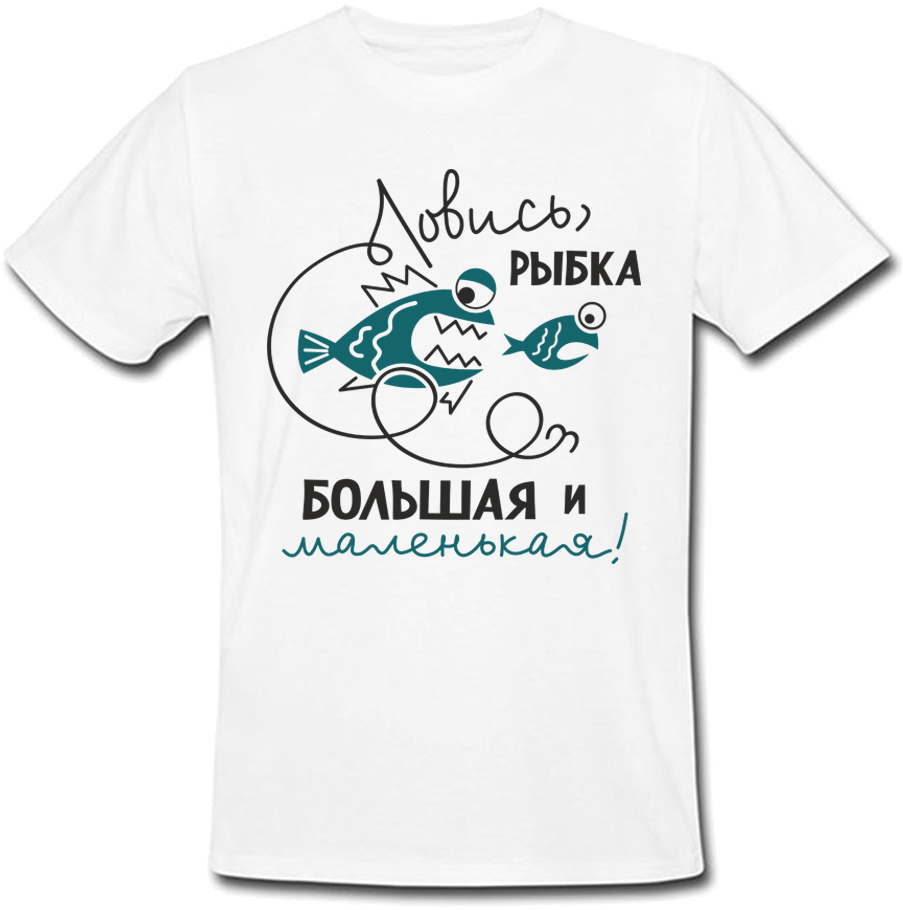 

Мужская футболка Fat Cat ловись рыбка большая и маленькая! (белая)  27190, Мужская футболка Fat Cat ловись рыбка большая и маленькая! (белая) S 27190
