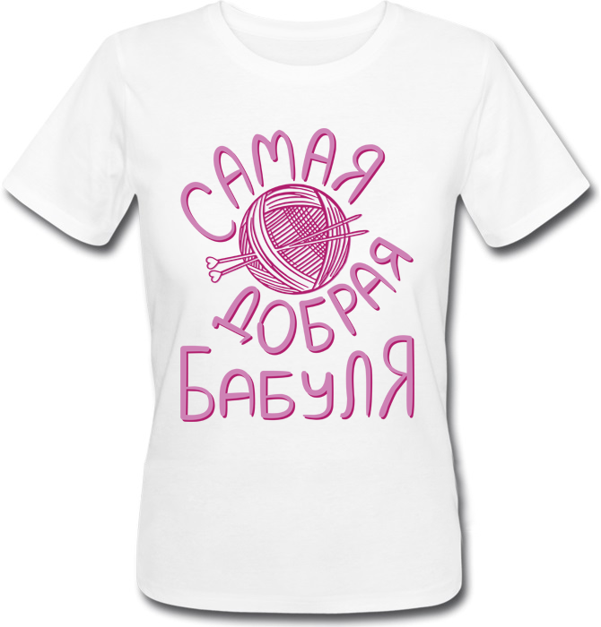 

Женская футболка Fat Cat Самая Добрая Бабуля (белая)  26049, Женская футболка Fat Cat Самая Добрая Бабуля (белая) XS 26049