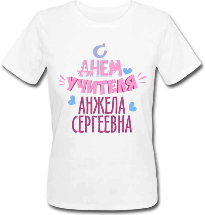 

Женская футболка Fat Cat С днём учителя, Анжела Сергеевна (имя можно менять) (белая)  29500, Женская футболка Fat Cat С днём учителя, Анжела Сергеевна (имя можно менять) (белая) XL 29500