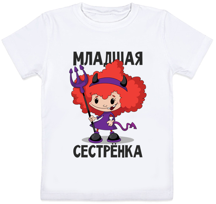 

Детская футболка Fat Cat "Младшая сестрёнка" (белая) 152 27822