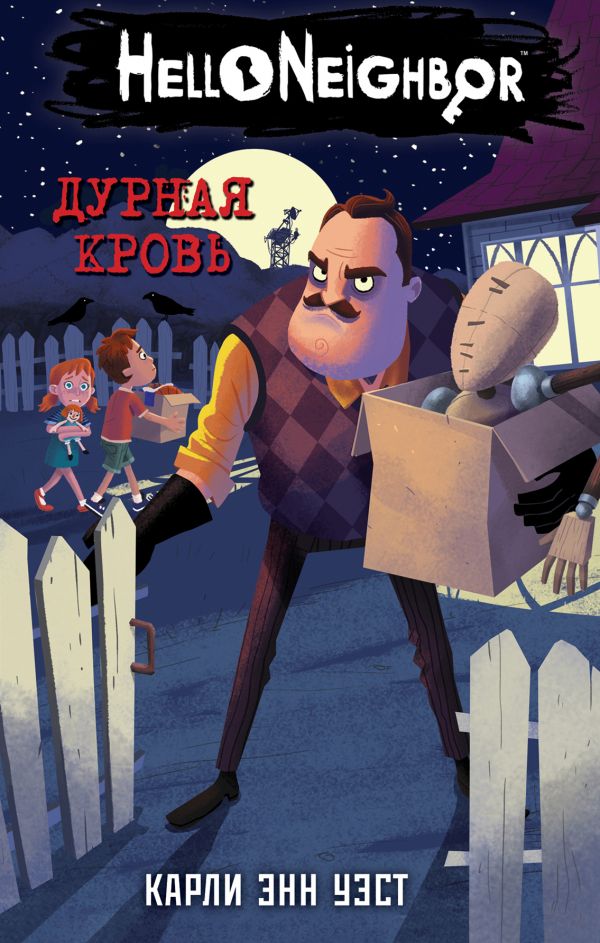 

Дурная кровь (#4)