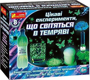 

Набор для экспериментов "Интересные эксперименты, светящиеся в темноте" - Ранок (20-750372)