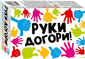 

Настольная игра "Руки вверх!" (укр) - Мой Успех (20-965726)