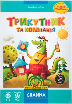 

Настольная игра "Треугольник и компания" - Granna (20-226383)