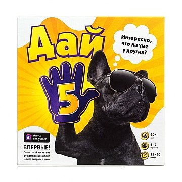 

Настольная игра "Дай пять!" - Hobby World (20-855539)