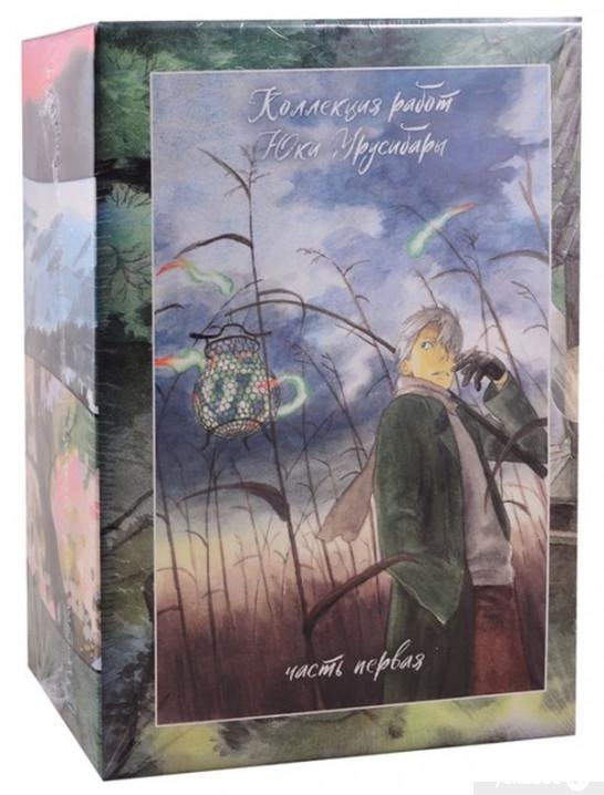 

Коллекция работ Юки Урусибары. Часть 1. Знаток муси. Тома 1-5 (комплект из 5 книг) (1266743)