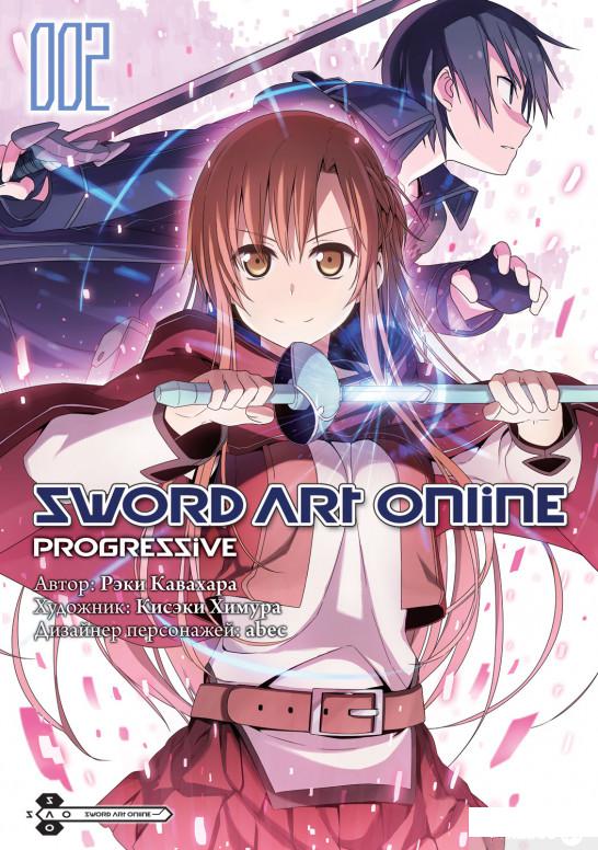

Sword Art Online. Progressive. Том 2 (1261417)