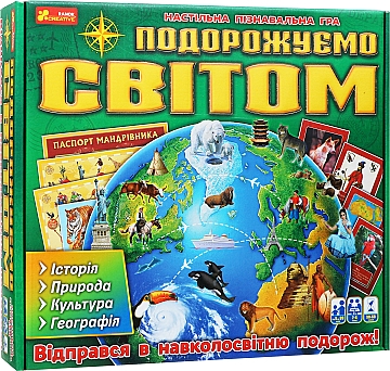 

Настольная игра "Путешествуем по миру", укр - Ranok Creative (20-976480)