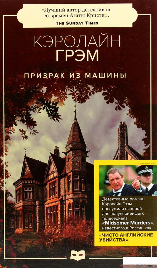 

Призрак из машины (1291050)
