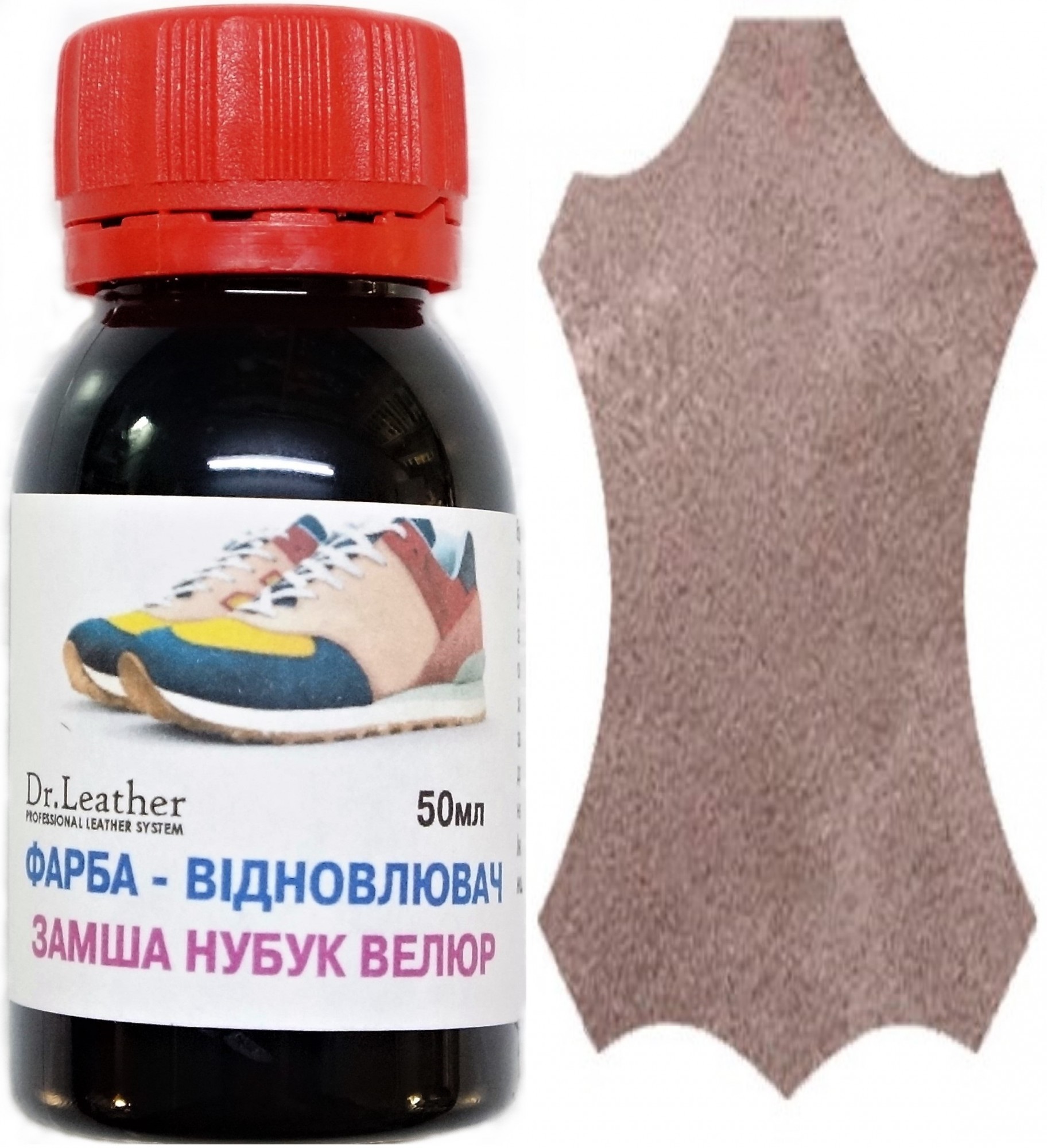 

Фарба для замши нубука аніліна велюра DrLeather 50мл олійно пігментна основа Кам'яний